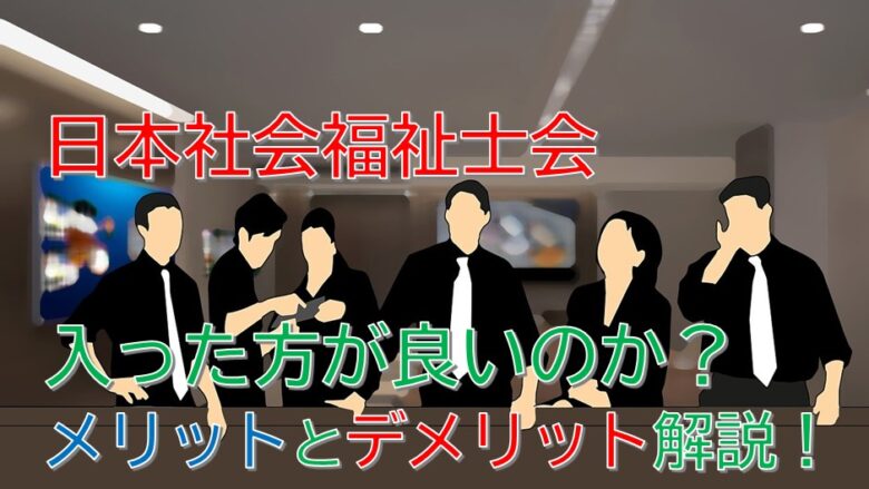 【メッセージ】日本社会福祉士会 会長 鎌倉克英 YouTube