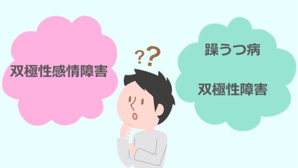 双極性感情障害 (BAD) を持つ人々をどのように歓迎するか?