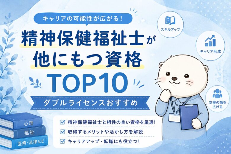 mhsw-hokanimotusikaku-ranking