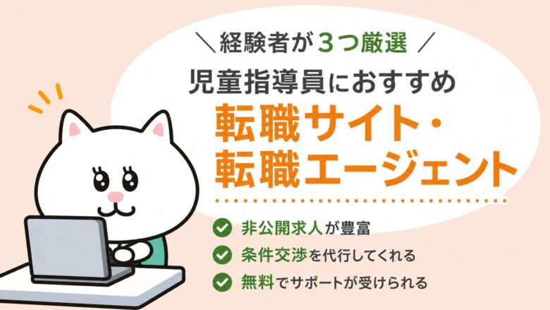 syakaihukusisi_tennsyokusaito_tennsyokue-zyennto_osusume
