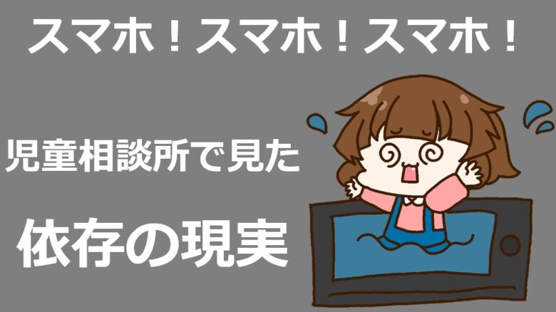 sumaho_izonn_zyosityuukousei_hikou_guhann_zidousoudannzyo