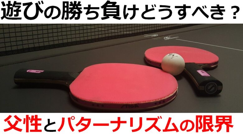 syakaihukusisi_pata-narizumu_asobi_husei