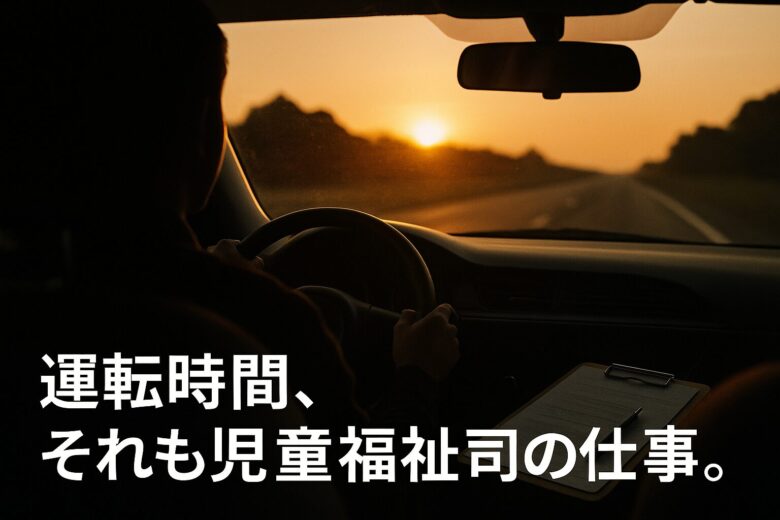 zidouhukusisi-real-zikannhaibunn