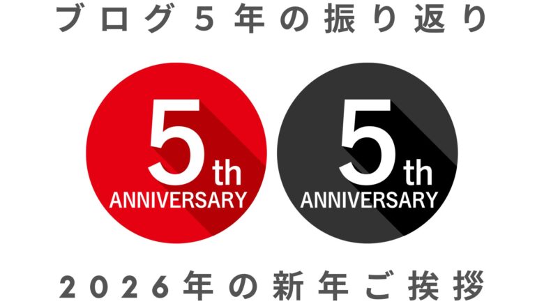 blog5years_2026