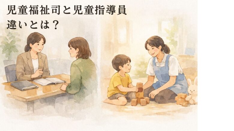 jidou-shidouin-jidofukushishi