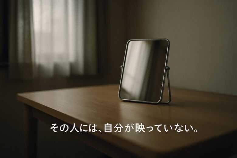 zibun-mieteinai-hito